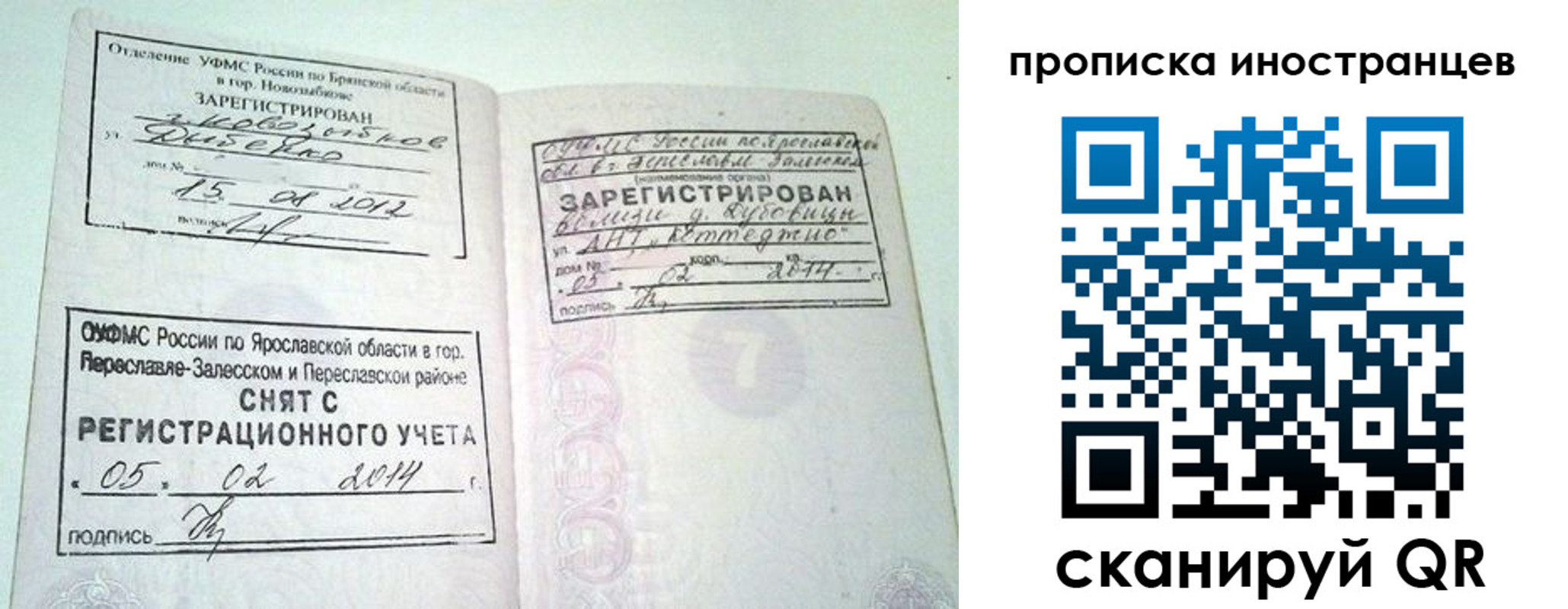 прописка от собственника в Прокопьевске