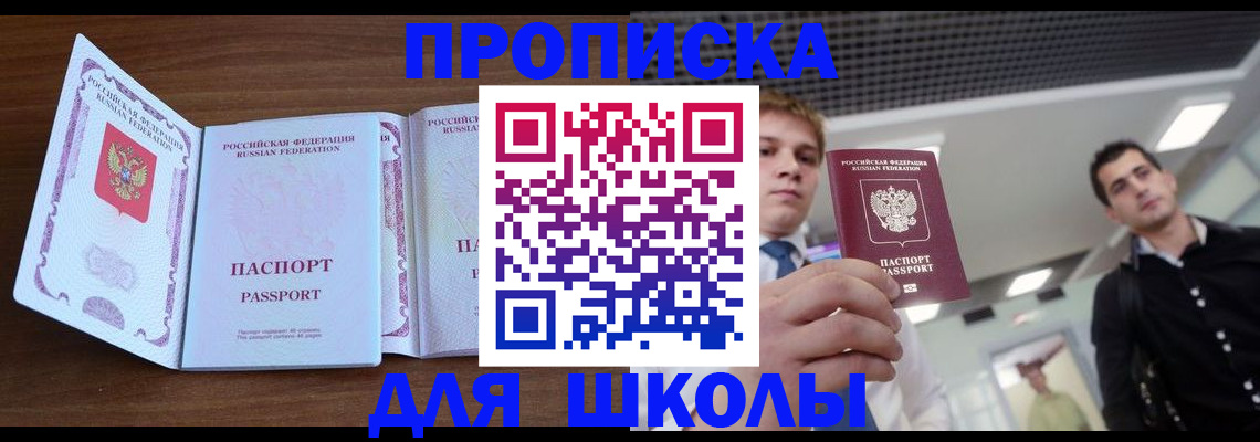 миграционный учет в Прокопьевске