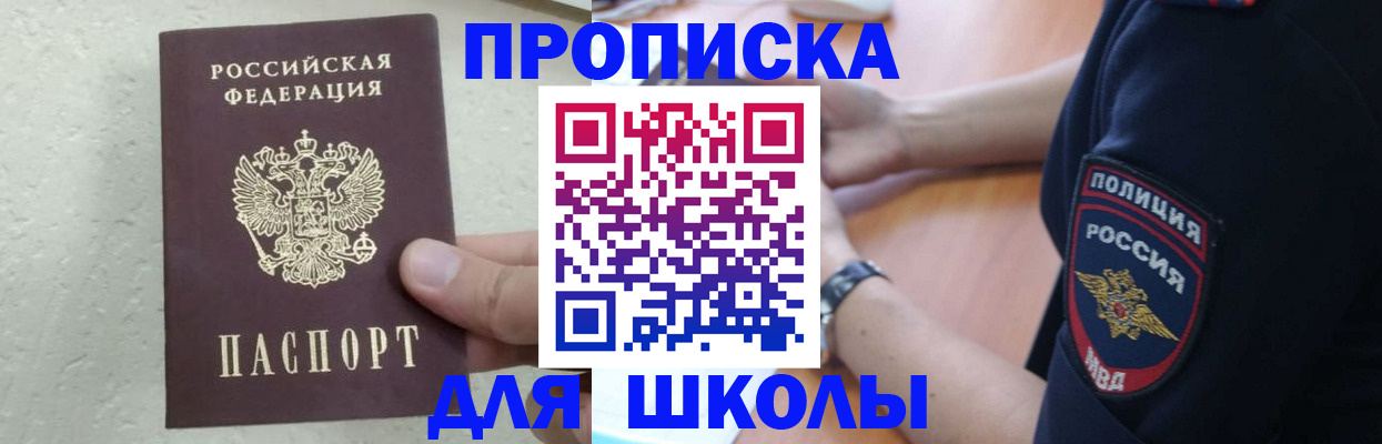 пропишу в квартире в Прокопьевске