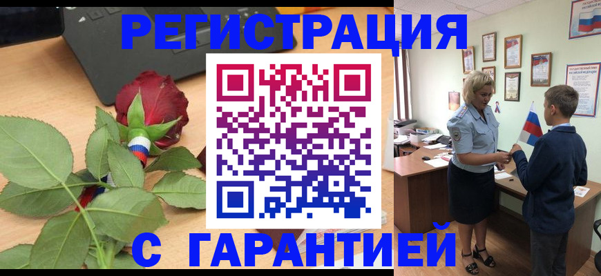 прописка в квартире в Прокопьевске