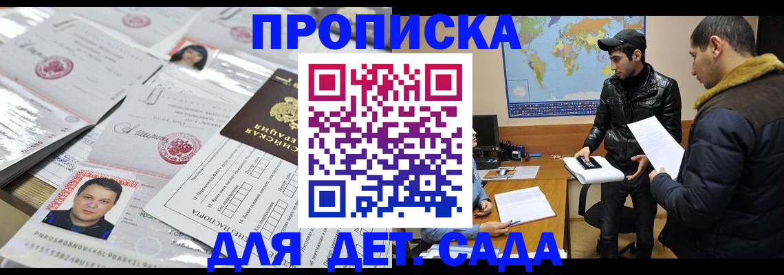 временная регистрация законно в Прокопьевске